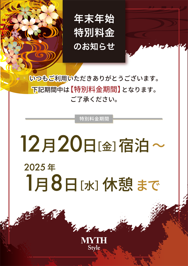 男性必見】女性が喜ぶラブホテルの選び方「頼もしい」と喜んでもらうために – 【公式】ウォーターホテルK・ホテル縁｜北海道札幌市ラブホテル