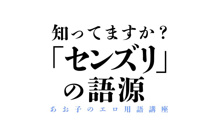 危険すぎる男性のマスターベーション方法【７選 】〜性教育〜