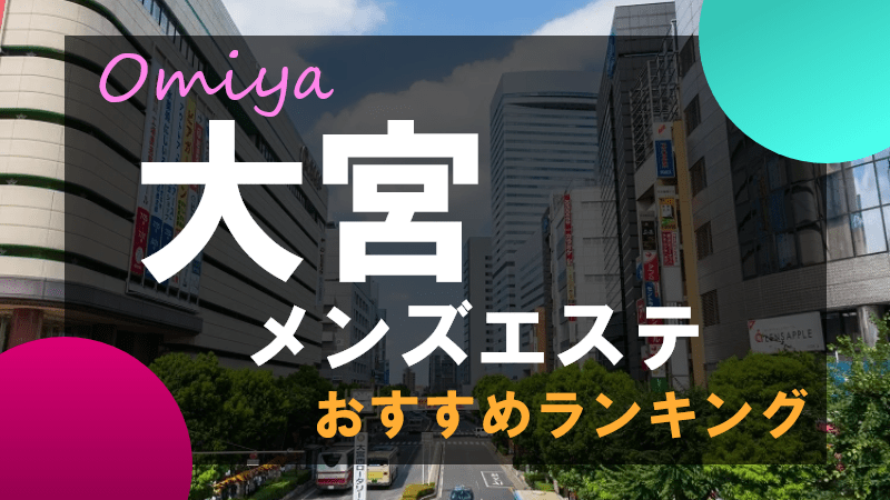 秋葉原のメンズエステprispa（プリスパ） 秋葉原でメンズエステをお探しならPriSpa～プリスパ～ | Notice