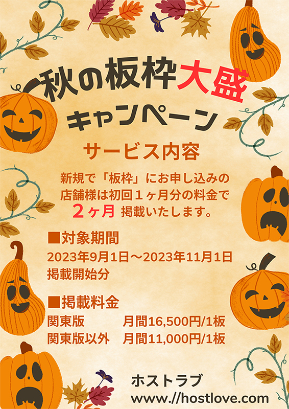 ホストラブ(北海道版)トップ-月間200万人が利用する夜の掲示板サイト