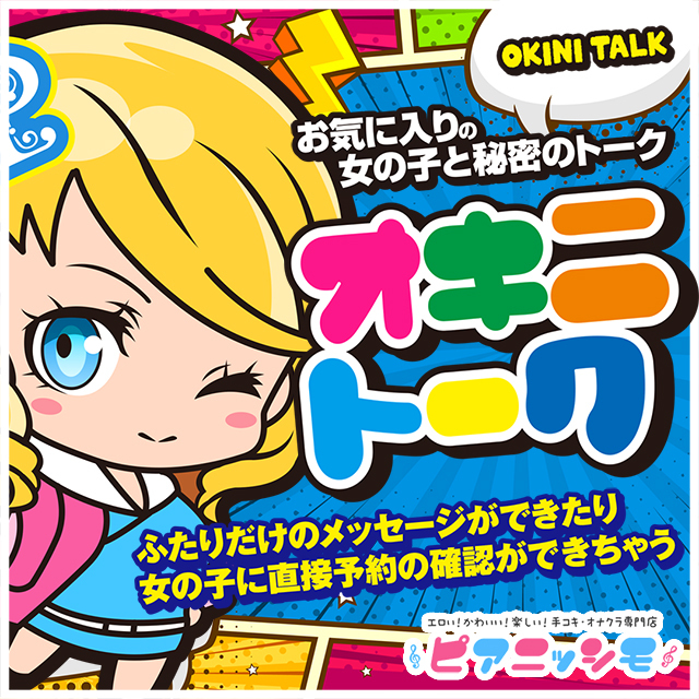 神戸・三宮のオナクラ・手コキデリヘルランキング｜駅ちか！人気ランキング