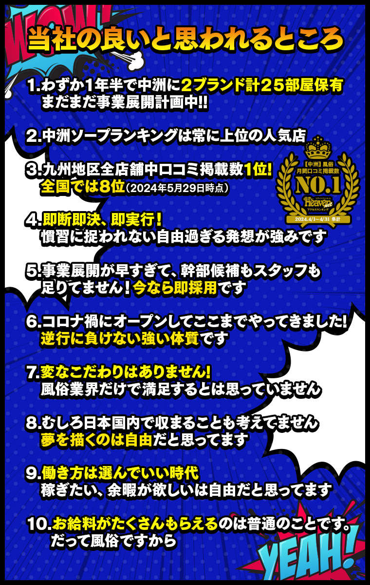 2024年最新】中洲のおすすめソープ23選！遊びたいお店が見つかる究極ガイド - 風俗おすすめ人気店情報