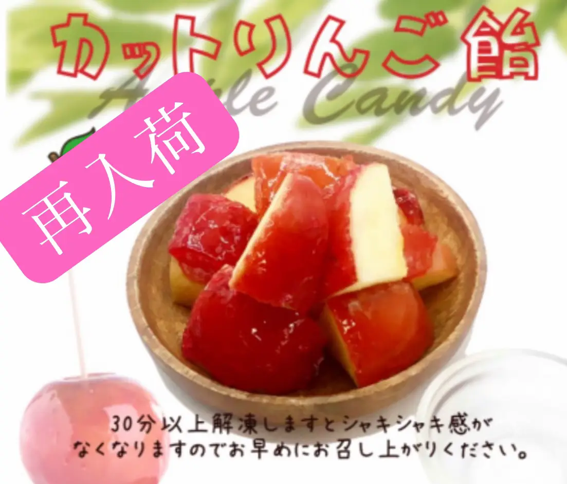 １番美味しい旬のりんごを厳選して作る贅沢りんご飴🍎 📍Candy apple 東京都渋谷区神宮前1-7-3