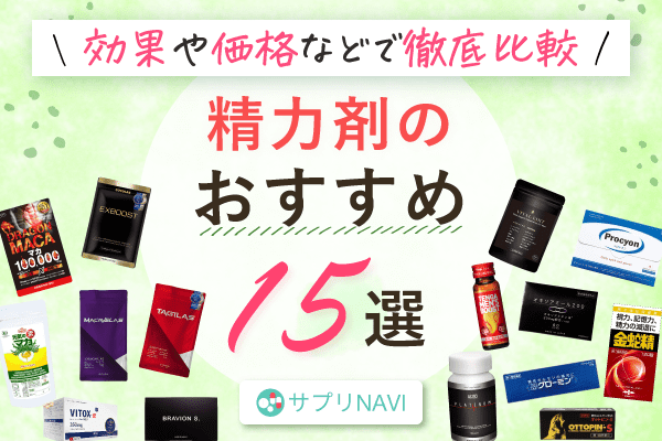 精力剤の即効性って本当？勃起力や即効性のあるサプリも紹介！│健達ねっと