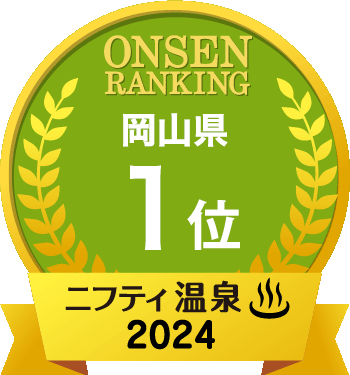 100円割引】大家族の湯 クーポン（入浴＋レンタルタオルセット）｜アソビュー！