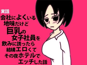 欲求不満の巨乳人妻が息子の友達に逆夜這いして筆おろしで中だしセックス | 痴女動画 どマゾな