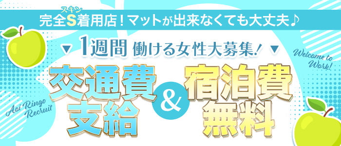 岐阜「金津園ソープ街」青いりんご🍏 夜のネオンが気になり、23時ごろ再度行ってみたら、真っ暗闇…。  すでに店じまいしてるところも多く、金津園の夜の早さにびっくりでした😥 そんな中「青いりんご🍏」の看板が切なかった…