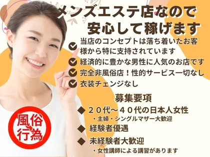 練馬のセクキャバ・いちゃキャババイト求人・体験入店【キャバイト】