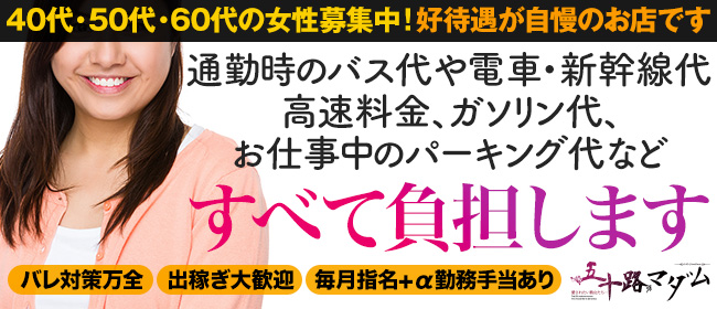 広島のデリヘル求人(高収入バイト)｜口コミ風俗情報局