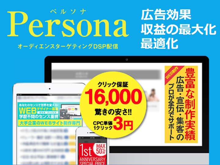 優良な風俗広告代理店を選ぶコツ｜風俗に強い代理店21社も厳選紹介 | アドサーチNOTE