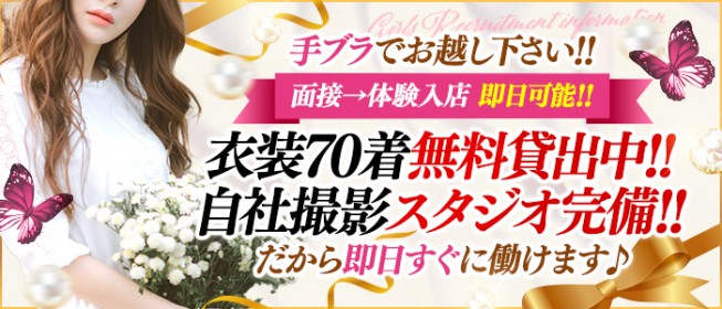 前橋/渋川のメンズエステは専門情報サイト「そけい部長のメンエスナビ」