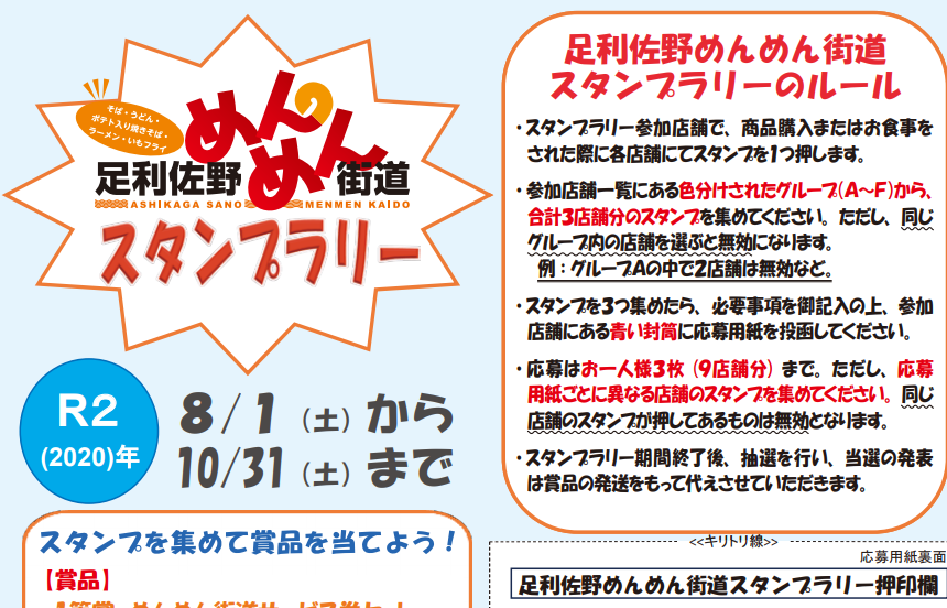 足利市なのに「佐野いも屋」 | おやつの店 ”ぴのや”