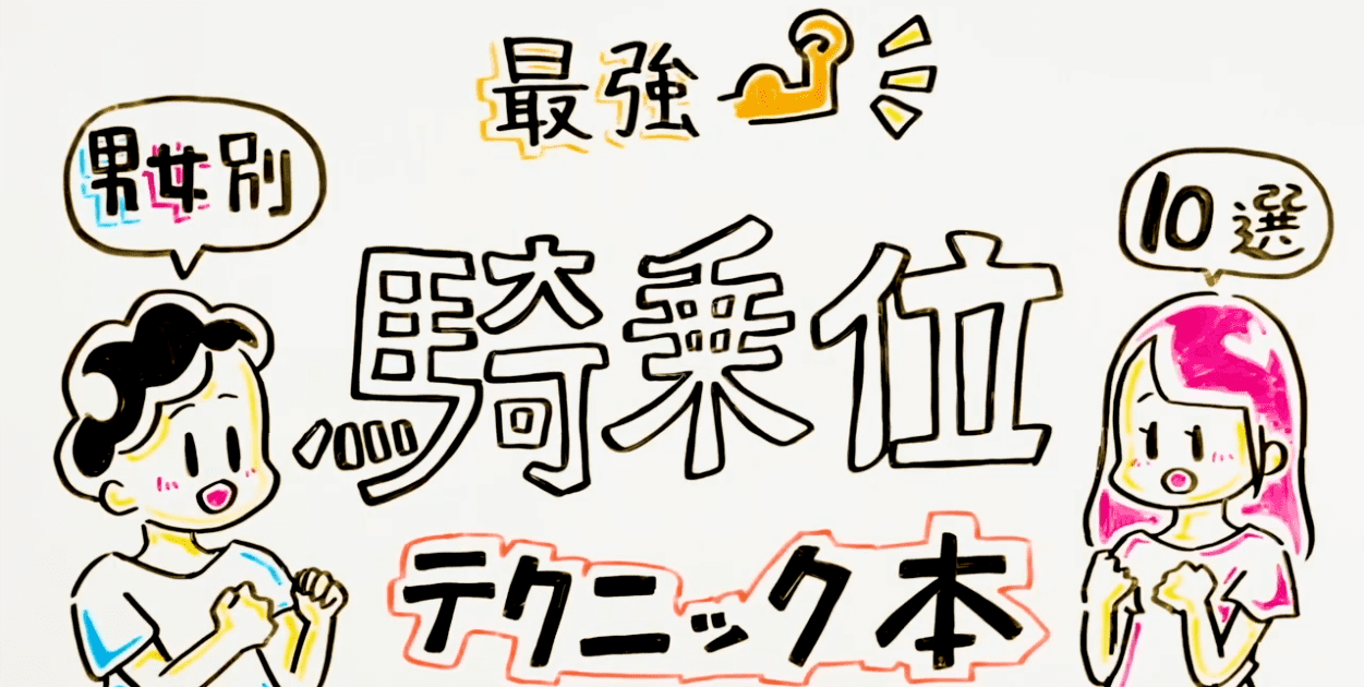 騎乗位は腰の動き方が大事！女性がイクほど気持ちいいやり方・彼が興奮する方法は？ | ファッションメディア - andGIRL