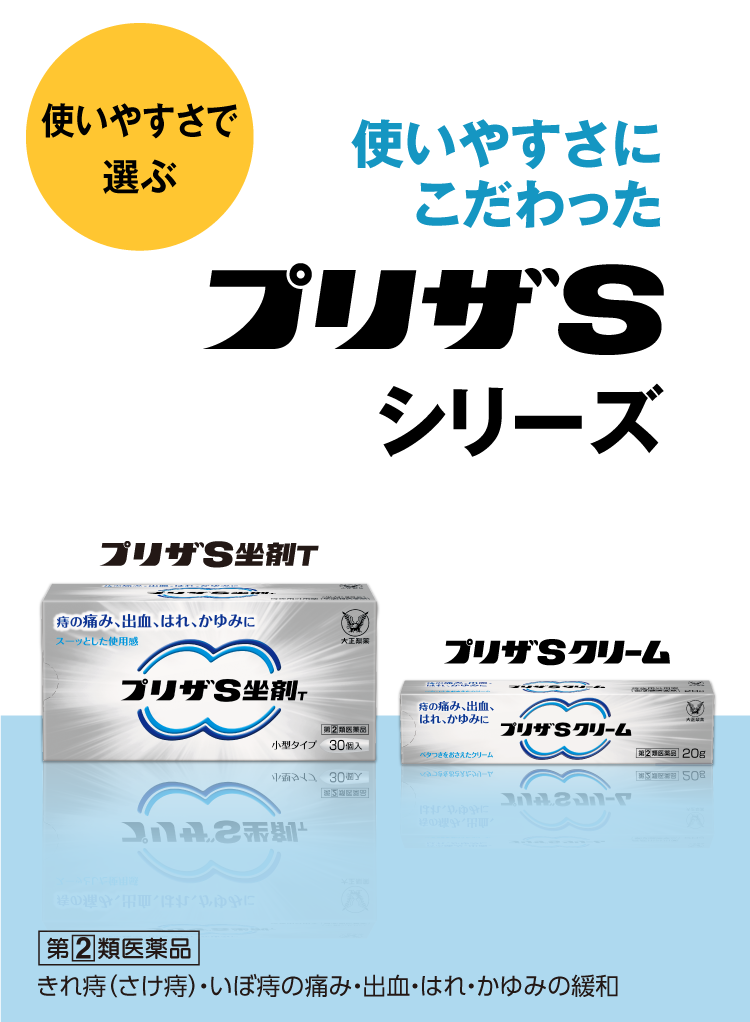 なかなか治らない『おしりのかゆみ』。スッキリ治す薬の使い方｜田辺三菱製薬｜ヒフノコトサイト