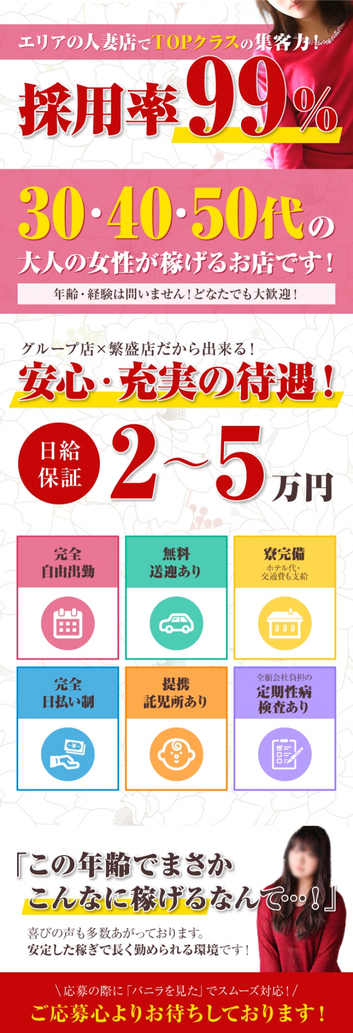 俺の風俗勤務録⑩】約20年に及ぶ風俗業界勤務歴の男が語る～人妻店立ち上げへの道～ | ユメオトグループスタッフブログ｜風俗男性求人