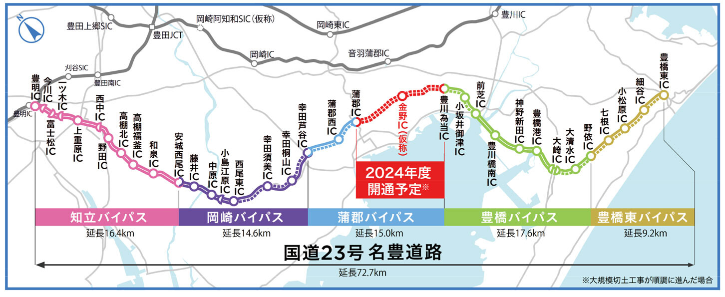 小坂井駅周辺の観光スポット｜こころから