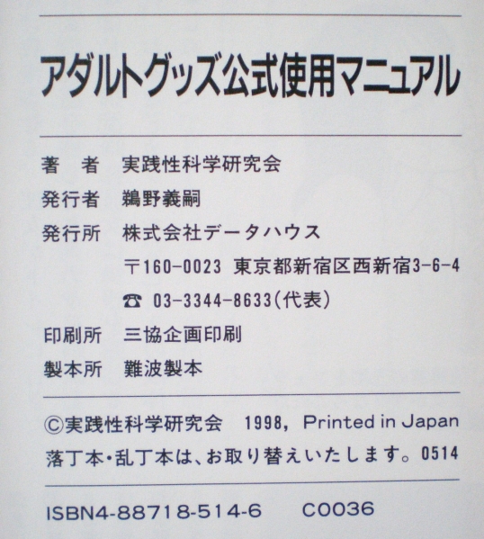 大阪のアダルトショップ8選！梅田・難波・日本橋の大人のおもちゃが買えるアダルトショップを多数紹介！ | COIPLA(こいぷら)