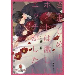 エロ漫画】男が頑張って大好きな彼女と同じ学校を受験して合格すると、合格祝いで彼女に家に呼ばれて激しいHを楽しんでしまう話 – エロ漫画の城