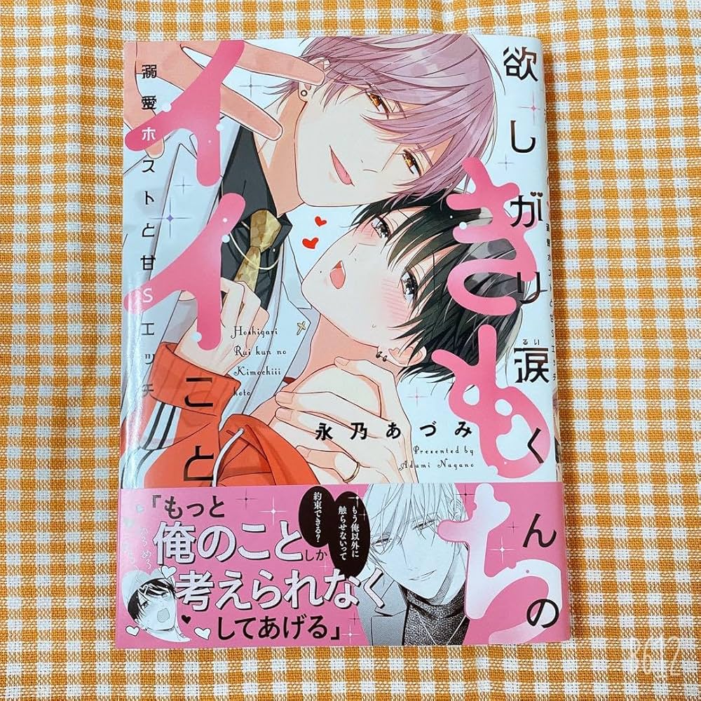 自称ホストとのエッチな出来事 | オフパコエッチな体験談