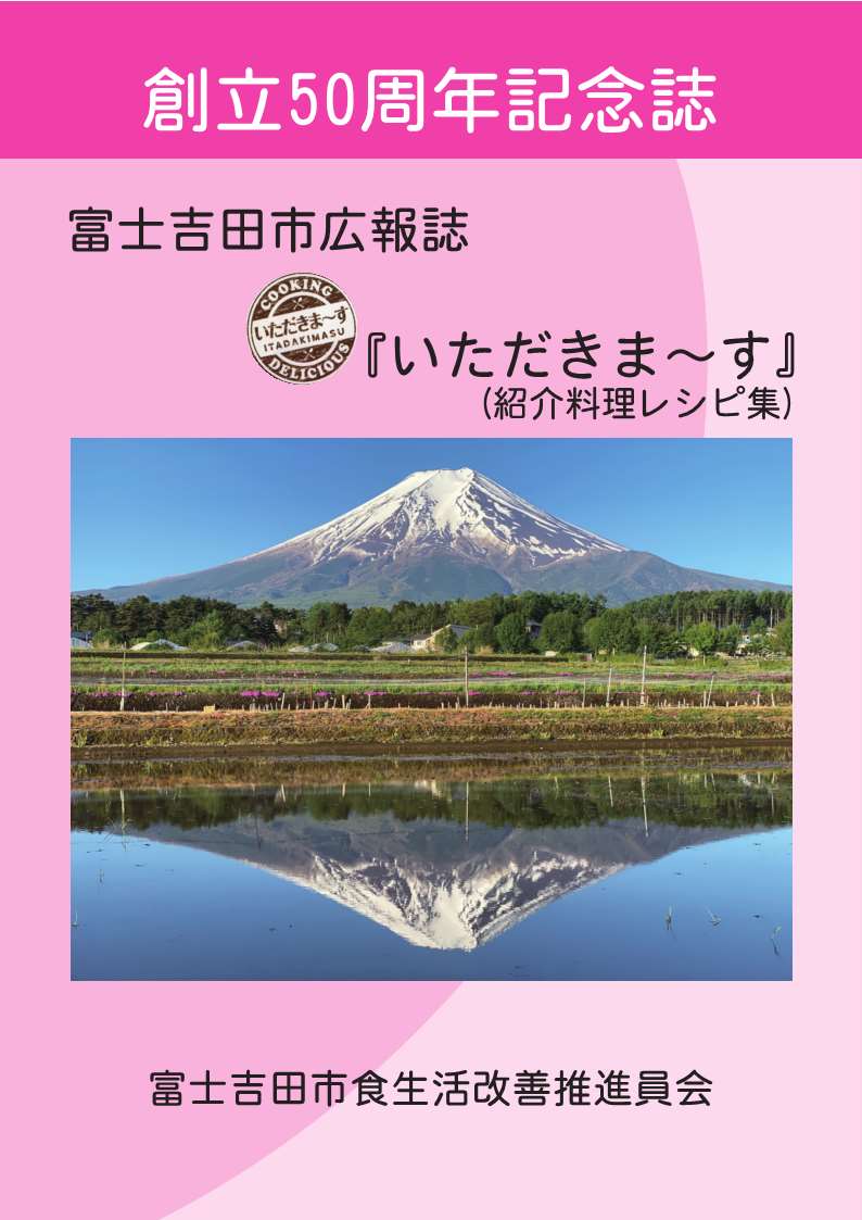 訪日客が殺到する富士山絶景スポット「写真撮るだけで市内にお金が入ってこない」…案内所新設へ : 読売新聞