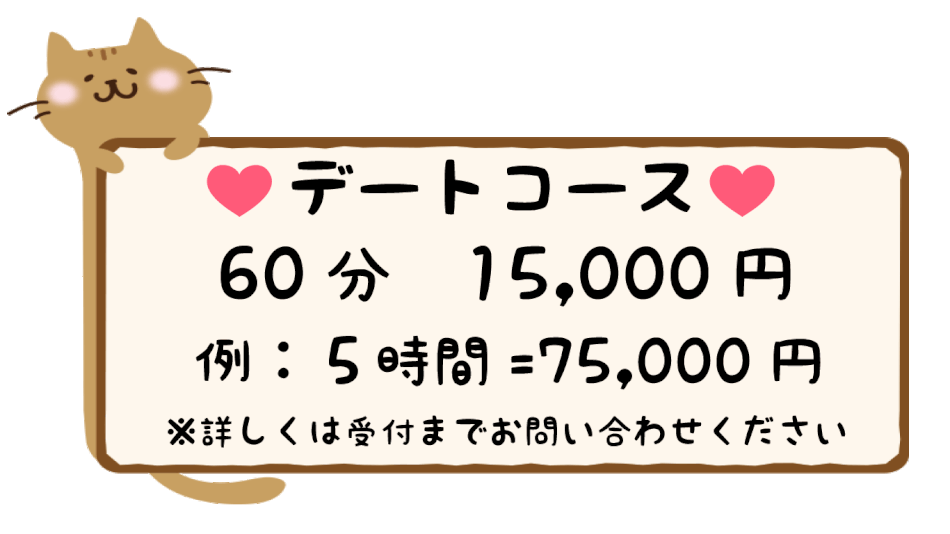 LINEで応募 - 激安デリヘル☆つくばヌキスポセンター