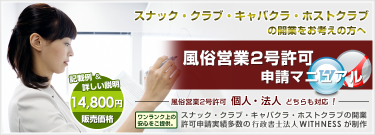 大人気‼55,000円】東京都渋谷区でデリヘル開業届出代行 | ナリーズ行政書士事務所