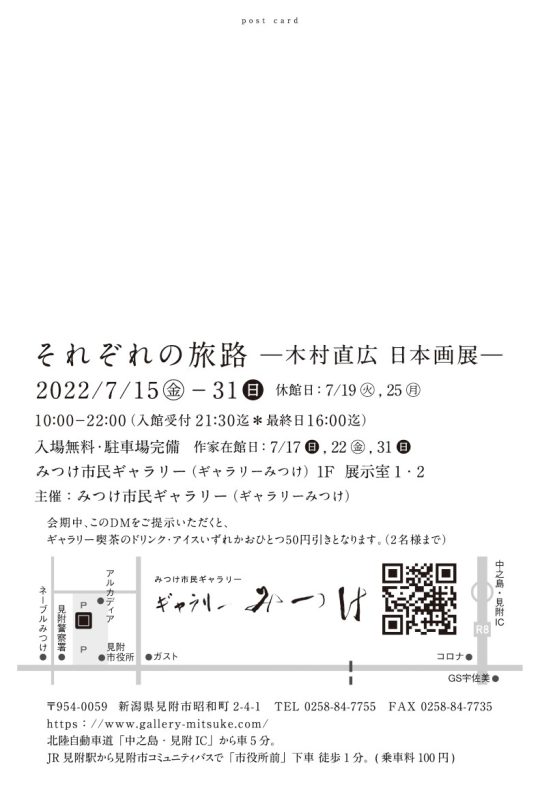 新潟市民謡連盟出前民謡2012「三世代交流大運動会」 - 新潟市民謡連盟