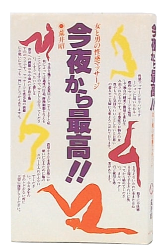 パートナーの性感帯はどこ？ 男女ともに感じる部位は…♡【男女1000人調査】 | Oggi.jp