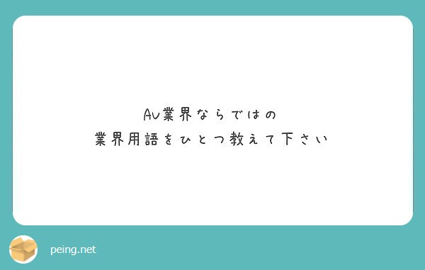 音楽用語辞典