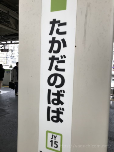 高田馬場店マッサージほぐしの森｜全身もみほぐし60分3980円で深夜迄