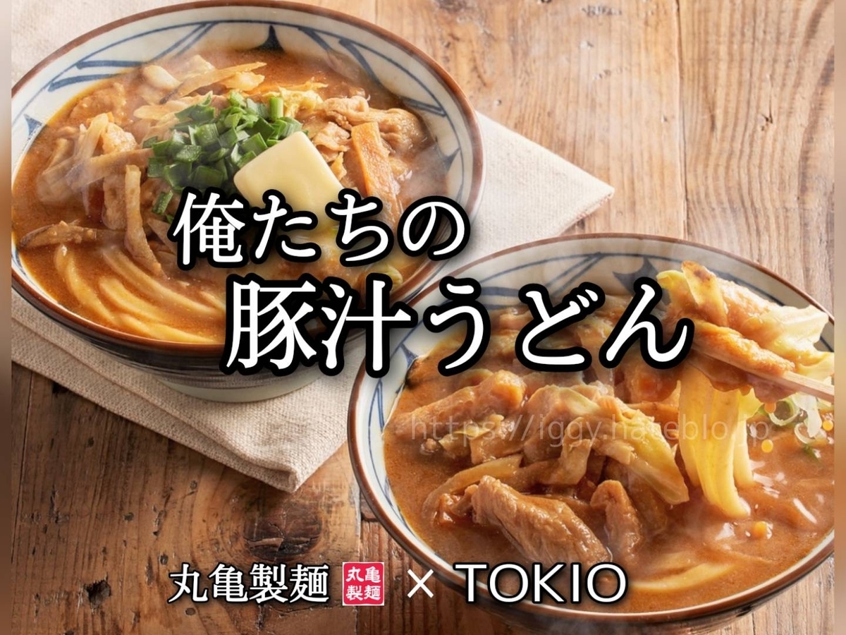 口コミ一覧 : 丸亀製麺 大宮すずらん通り店 -