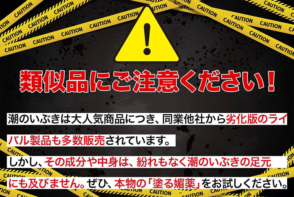 楽天市場】潮のいぶきの通販