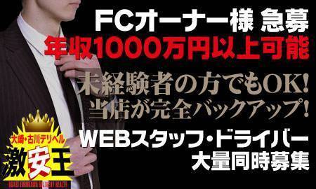 おばさんの店（オバサンノミセ）［石巻 デリヘル］｜風俗求人【バニラ】で高収入バイト