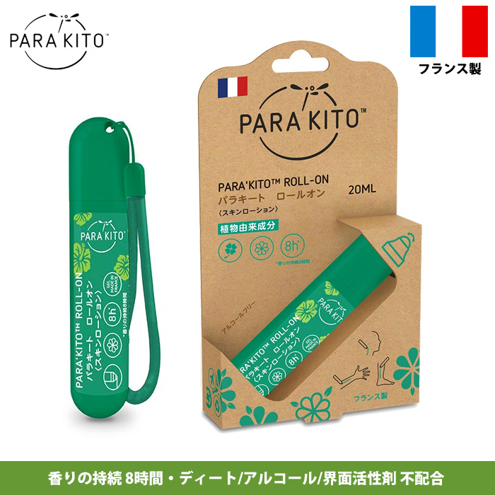 どくだみ酒・できました！飲んでおいしい。ローションとして全身に使える。飲み方、使い方をご紹介