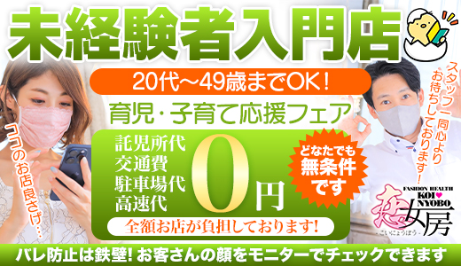 安城/岡崎/豊橋で人気の人妻・熟女風俗求人【30からの風俗アルバイト】