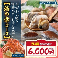 川越市】ランチも美味！ 元力士の「ちゃんこダイニング」が新規開店！ | 号外NET 川越市