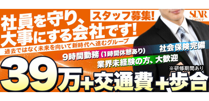 堺・岸和田・泉南メンズエステ求人「リフラクジョブ」