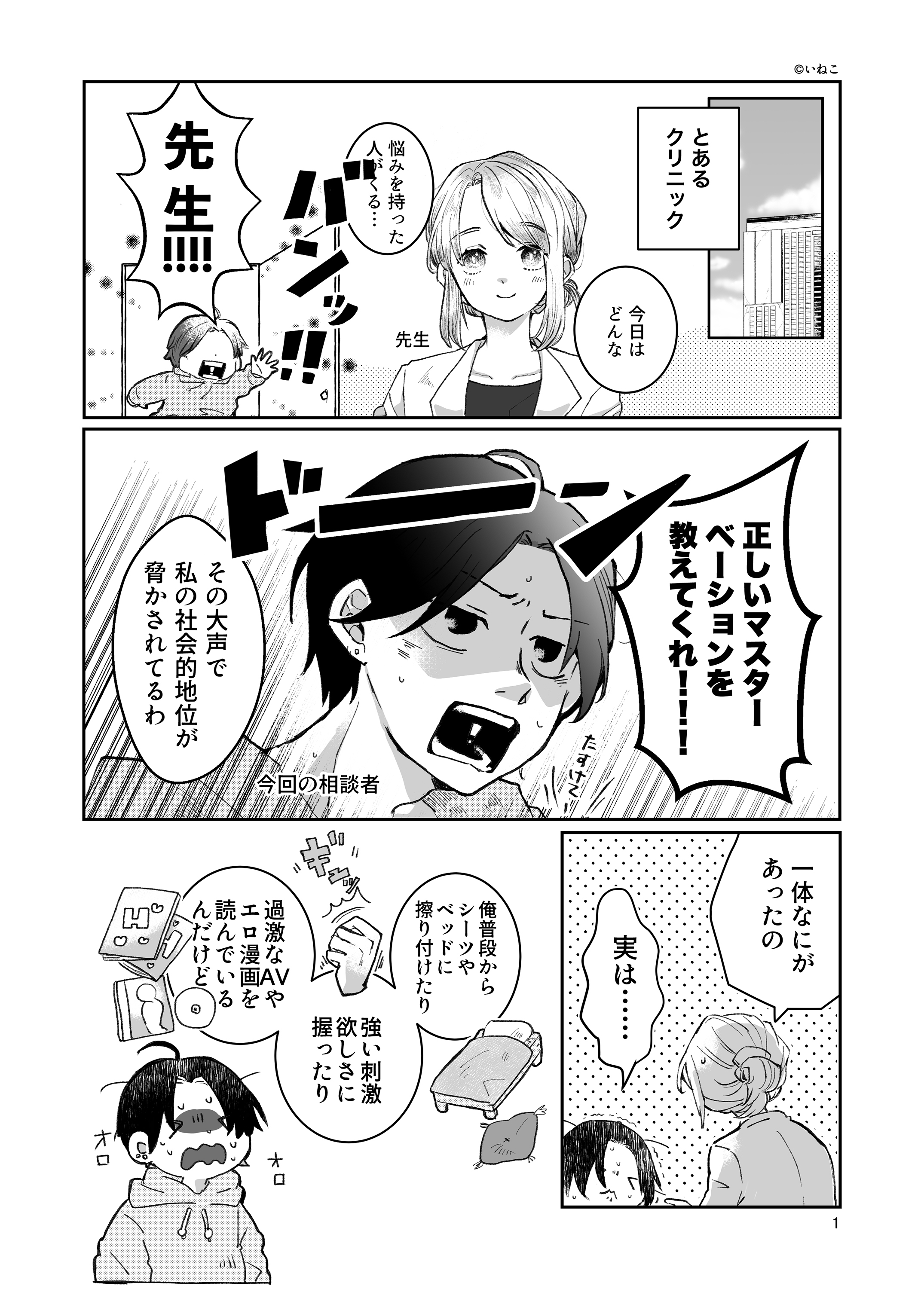 エロ漫画】勃起がおさまらないマザコン息子にオナニーのやり方を教えて精通させてあげた日の夜、夜這いしてきた息子に激しく中出しレイプされ堕とされてしまう爆乳母親！  | エロ漫画セレブ |