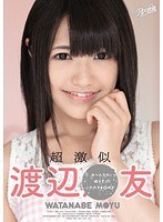 AKB48渡辺麻友の枕営業ハメ撮り映像が流出したら多分こんな感じ | 素人コレクション