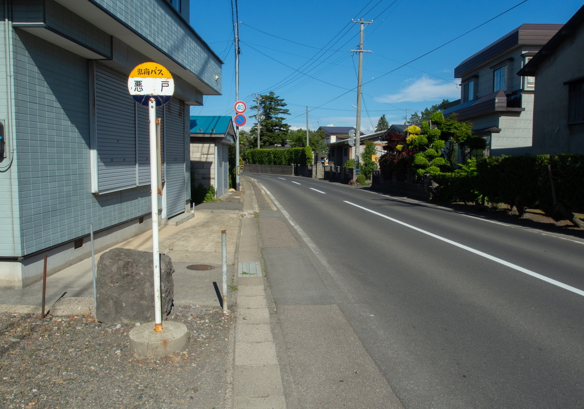 山道町 （中央弘前駅等） 令和2年