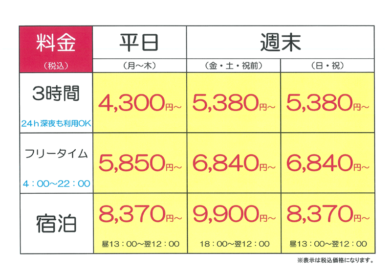 スマイルホテル大分日田【公式】