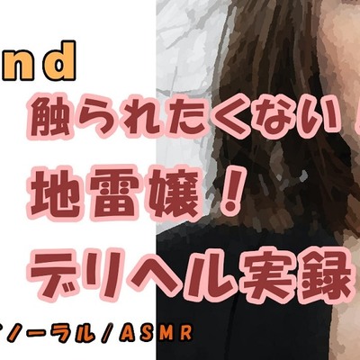 風俗嬢が暴露】良かった体験談&最悪だった体験談を告白！珍事件もあるよ！ | Trip-Partner[トリップパートナー]