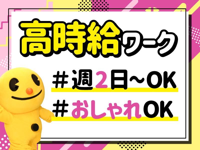 春日部 市】介護老人保健施設×介護職・ヘルパー◇老人保健施設きんもくせい庄和◇[C017774]|《日勤帯時給:1420円・夜勤1回:25,449円》◎東武野田線「 春日部駅」最寄り◎車通勤OK◎珍しい病院内の老人保健施設での介護職|[春日部市]の介護職・ヘルパー(派遣)の求人・転職