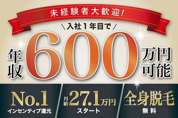 メンズ脱毛専門サロンLe:YELL(リエール)の脱毛技術者、カウンセラー(パート・バイト)求人 | 転職ならジョブメドレー【公式】