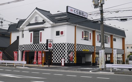 ユーバス守口店 佐太あい宿の湯（閉館しました） -