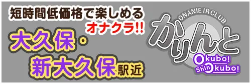 さいたま市桜区近くのおすすめ手コキ・オナクラ嬢 | アガる風俗情報