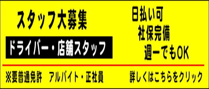 栃木県佐野市熟女専門ルーム＆出張「熟女の手」のメンズエステ求人情報 - エステラブワーク栃木