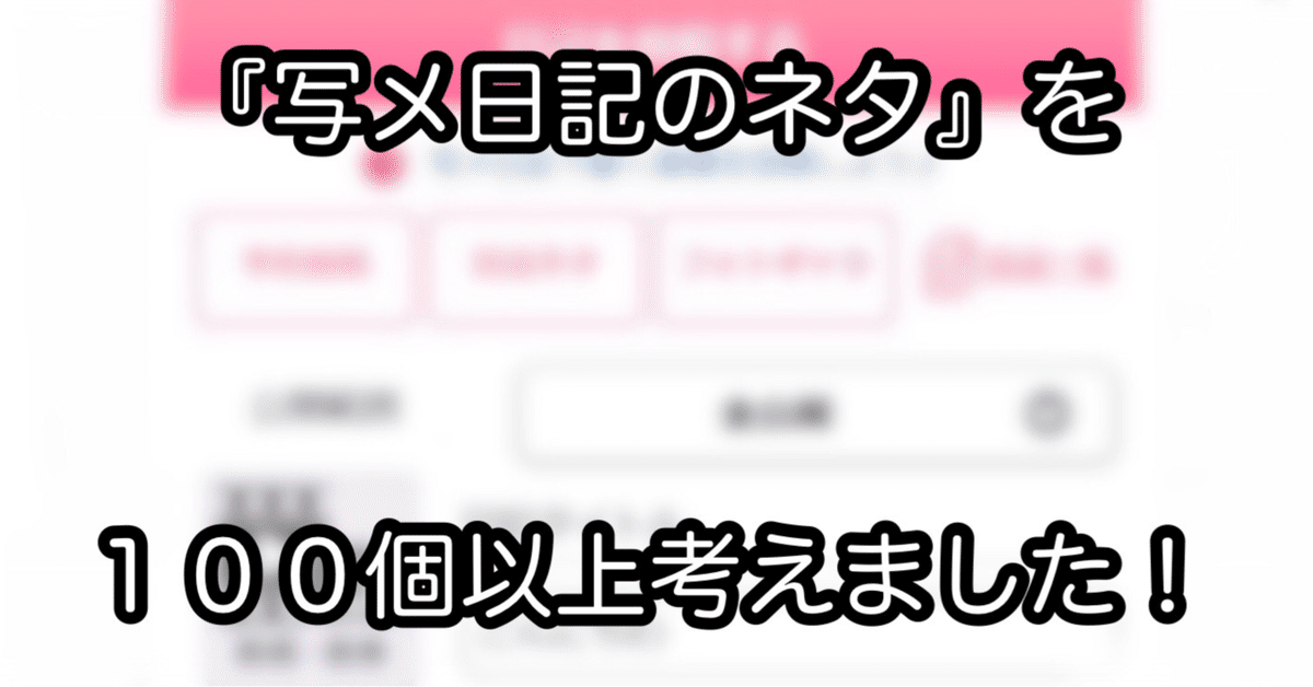 明日出勤」「明日の枠、まだ空いてます」「あしたは私にあえる日です」のスタンプ - 写メ日記スタンプ屋さん