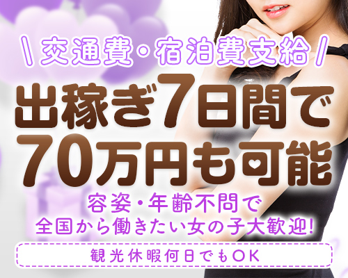 風俗店の面接交通費は必ずもらえる？落ちたらもらえない？【30バイトなら2,000円！】 | 【30からの風俗アルバイト】ブログ