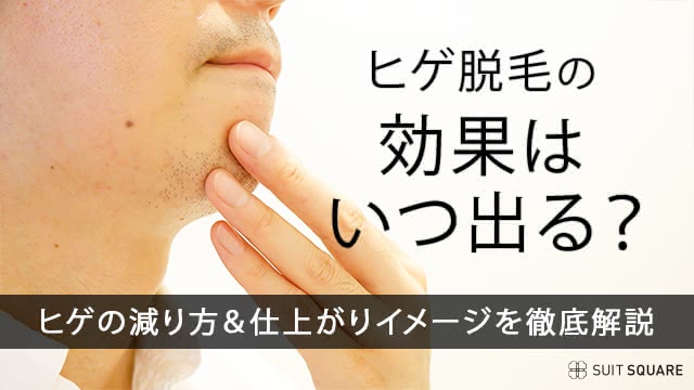 湘南美容クリニック豊洲院の口コミ・評判・料金プラン - メンズタイムズ